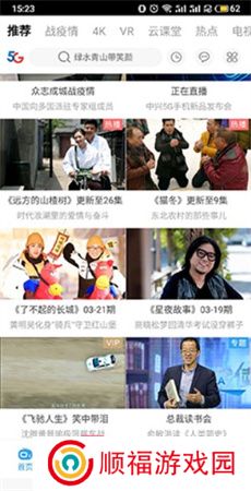 天翼视讯下载