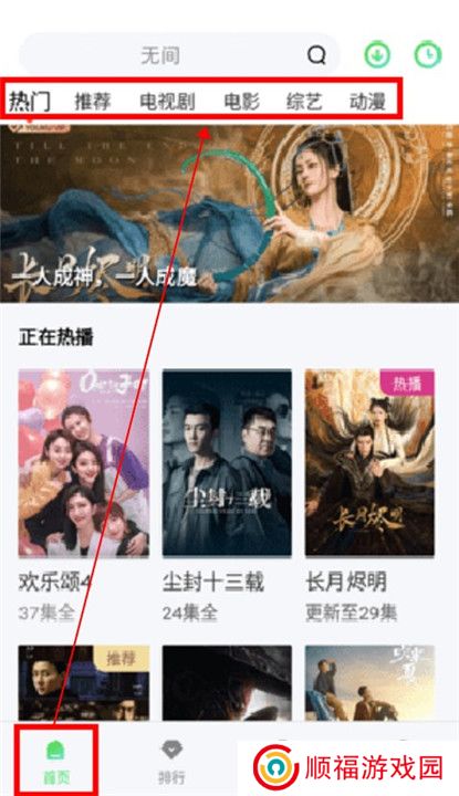 鲸云影视安卓版截图