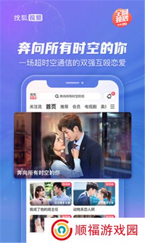 搜狐视频app下载安装到手机