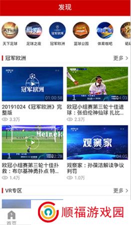 央视体育app下载安装