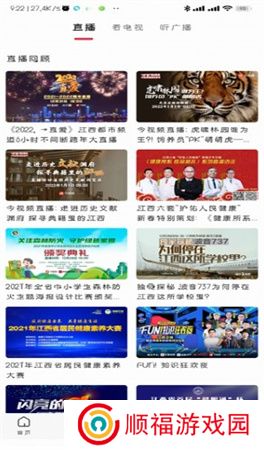 今视频app