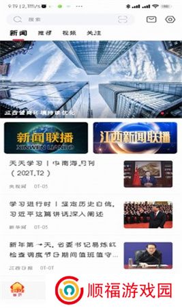 今视频app