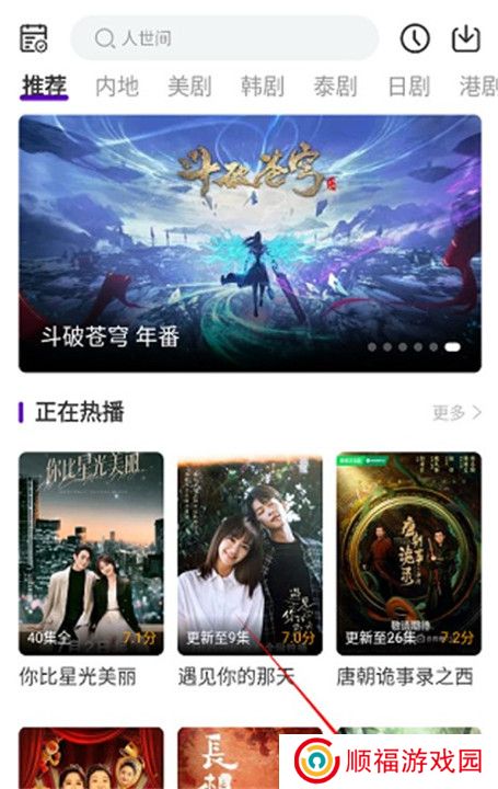 青草影评追剧截图