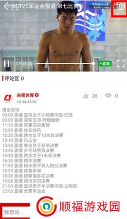 央视体育app下载安装