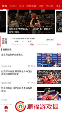 央视体育app下载安装