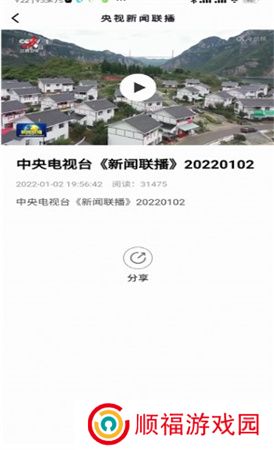 今视频app