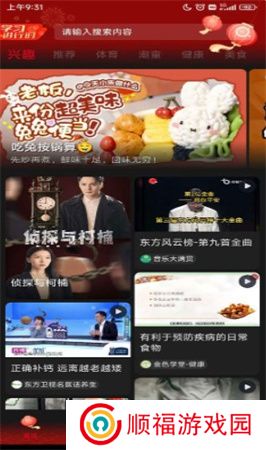 百视app