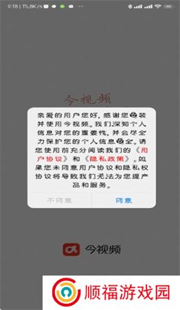 今视频app