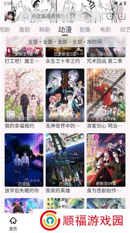 星影追剧app下载
