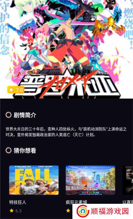 葱花影评截图