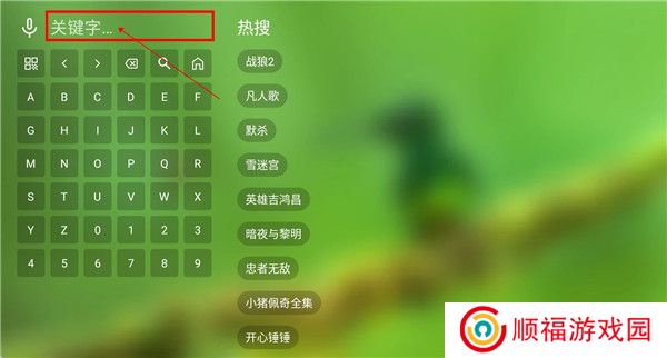春天影视盒子截图