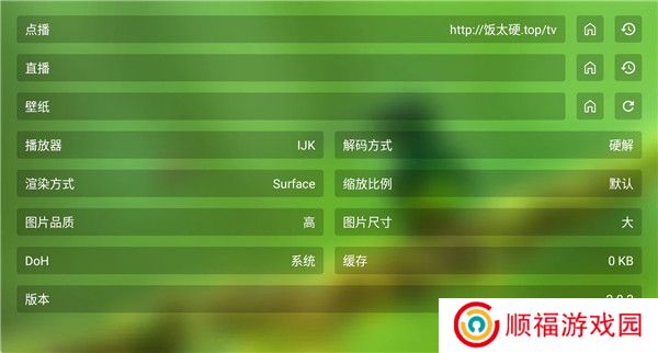 春天影视盒子截图