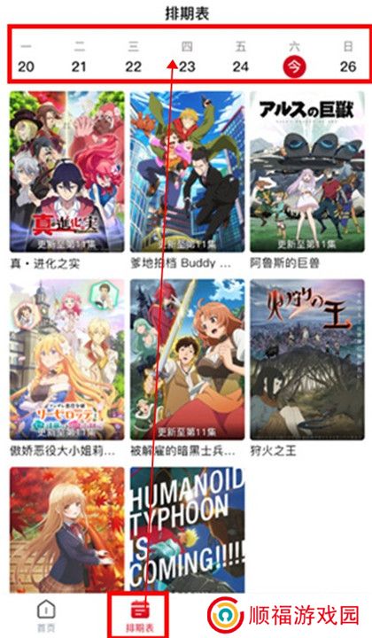 omofun动漫下载截图