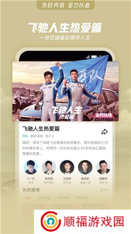 优酷视频下载器