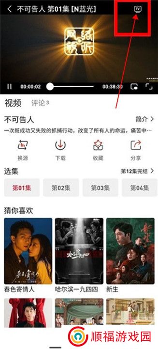 追剧豆截图