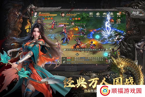 绿色征途下载