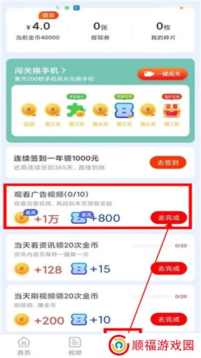 一起看短剧app截图
