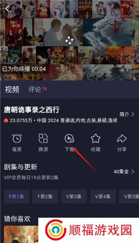 即刻追剧下载