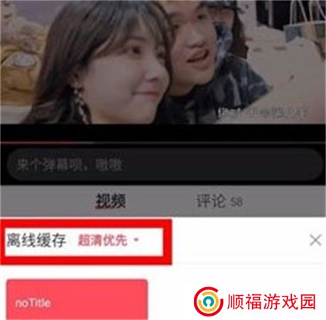 acfun下载安装