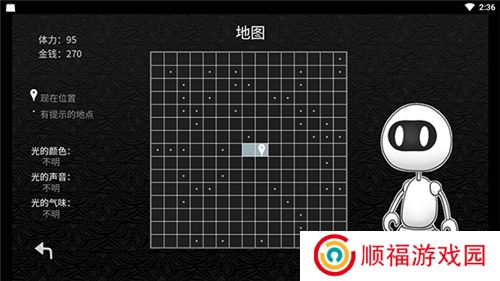 探光空间游戏