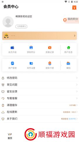 畅享影视下载手机版