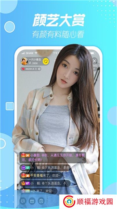 春天直播