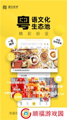 醒目视频官网版