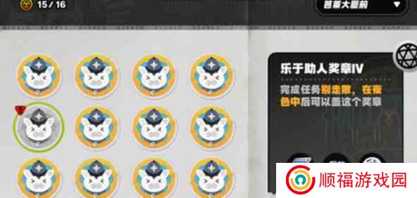 绝区零别走散在夜色中任务怎么做 绝区零别走散在夜色中任务攻略方法图5