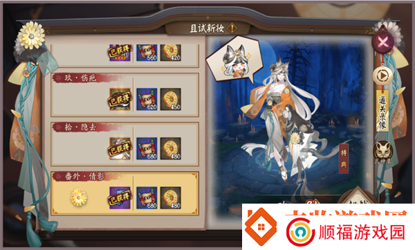 阴阳师粉婆婆秘闻怎么玩