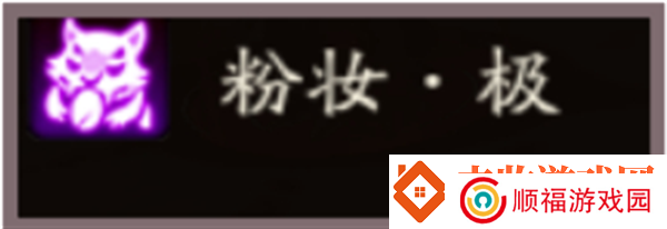 阴阳师粉婆婆秘闻怎么玩