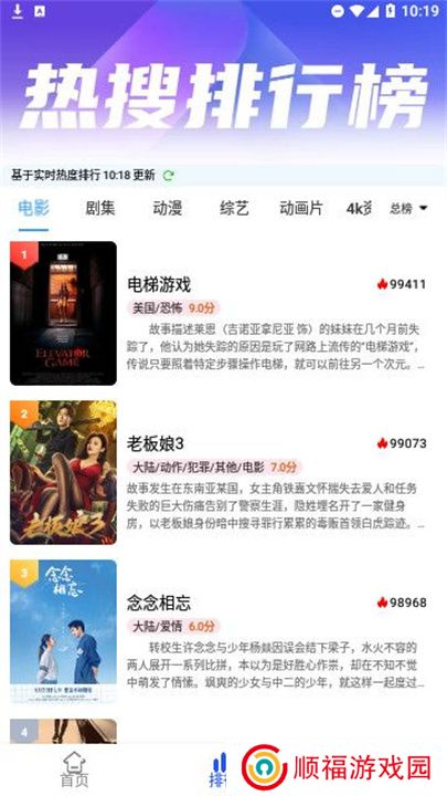 夜猫追剧软件下载
