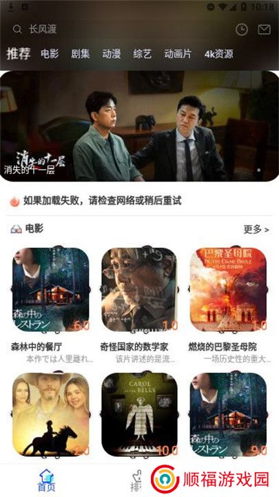 夜猫追剧软件下载
