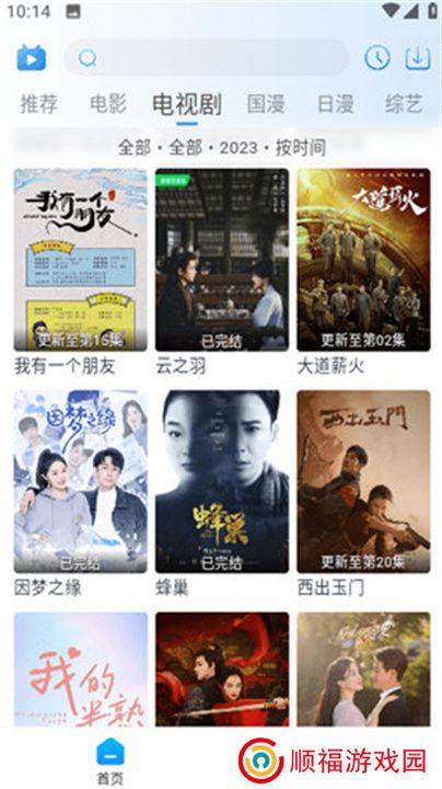 夜猫追剧软件下载