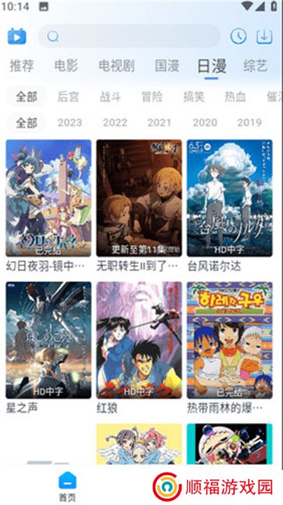 夜猫追剧软件下载
