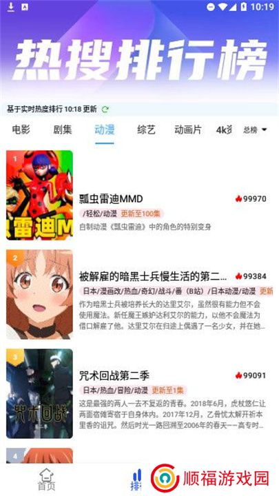 夜猫追剧软件下载