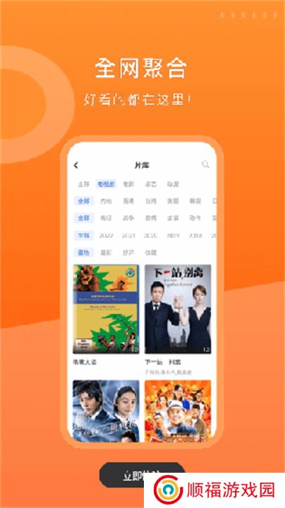 晴天视频免费追剧软件