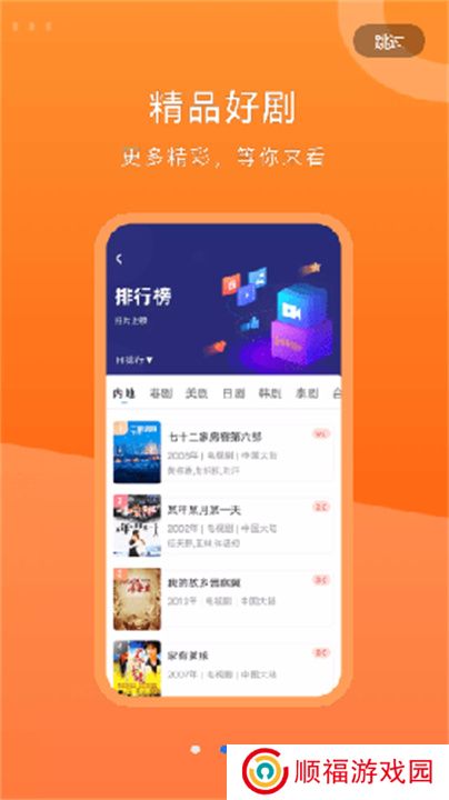 晴天视频免费追剧软件