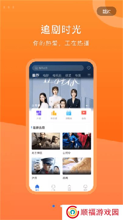 晴天视频免费追剧软件