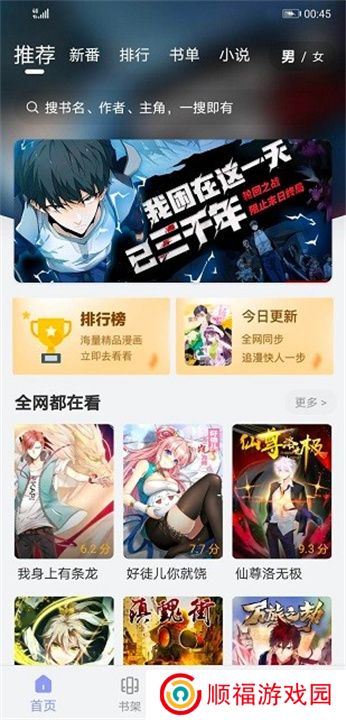 风车动漫下载手机版