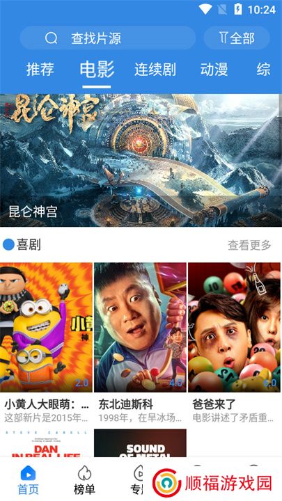 晴天视频免费追剧软件