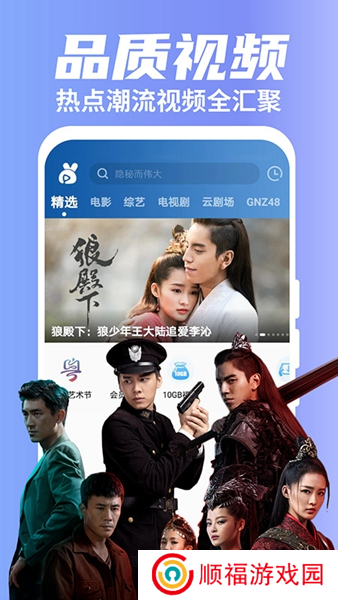 粤享5g下载