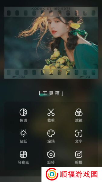 乐趣音乐助手