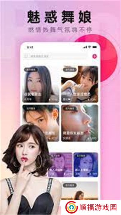 红杏直播平台app手机版