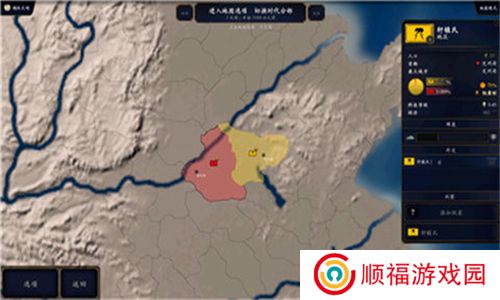 中华上下五千年2最新版
