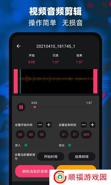 音频提取器编辑器