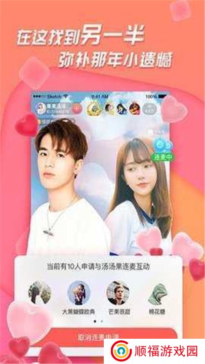春天直播平台app下载
