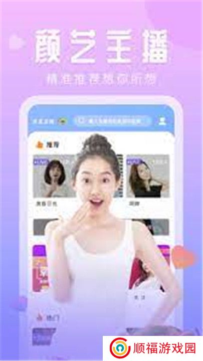红杏直播平台app手机版