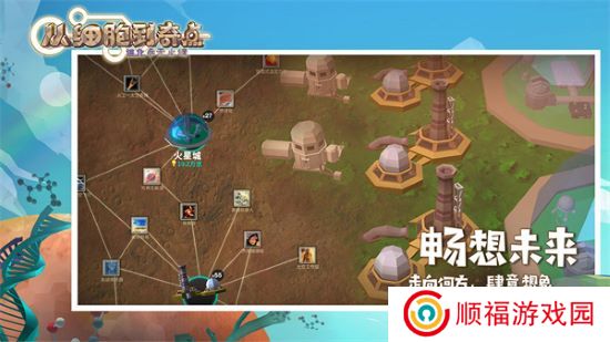 从细胞到奇点兑换代码2023最新 从细胞到奇点兑换码永久通用