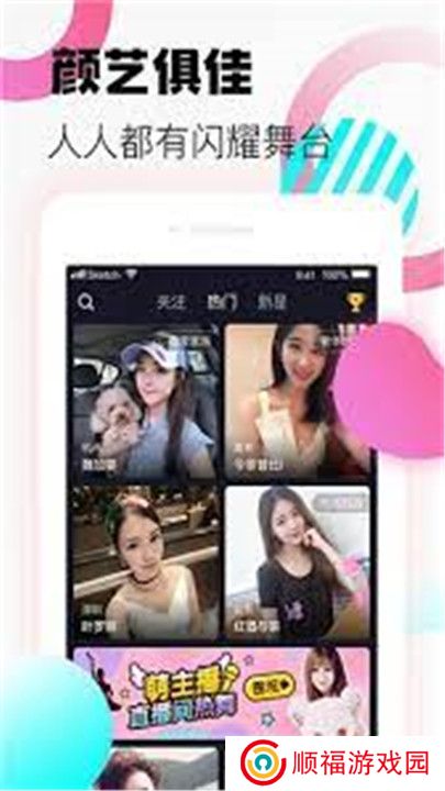 红杏直播平台app手机版