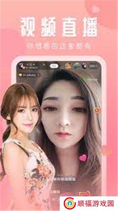 红杏直播平台app手机版